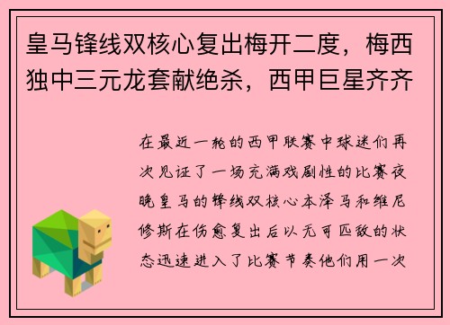 世俱杯签证遭拒，塞内加尔取消篮球队美国集训计划